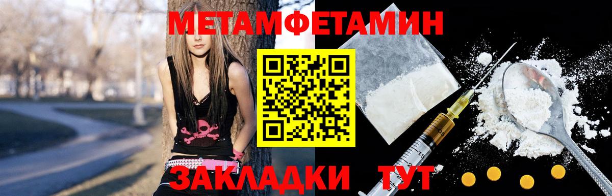 АМФЕТАМИН Розовый  Вход с VPN  Амфетамин  Изобильный 