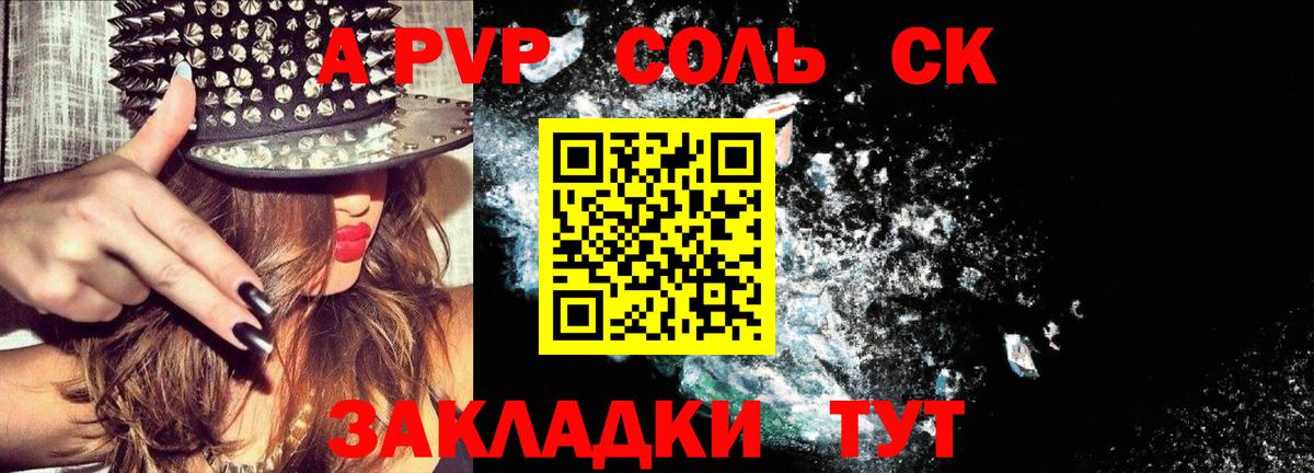 Альфа ПВП СК КРИС Изобильный