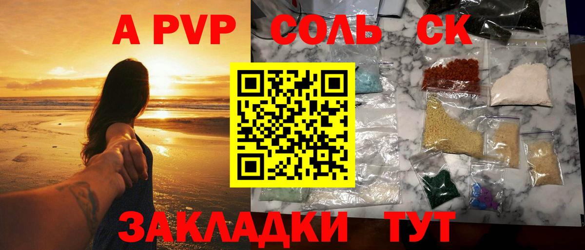 Alpha-PVP СК КРИС  Вход с VPN  Изобильный  Alpha PVP СК КРИС  Альфа ПВП кристаллы 