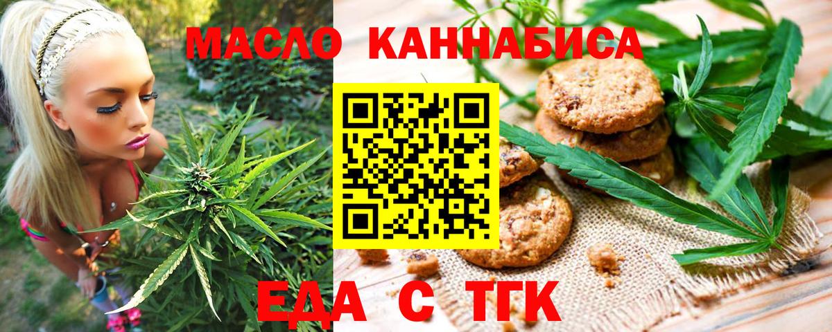 Изобильный  Canna-Cookies марихуана  Вход с VPN 