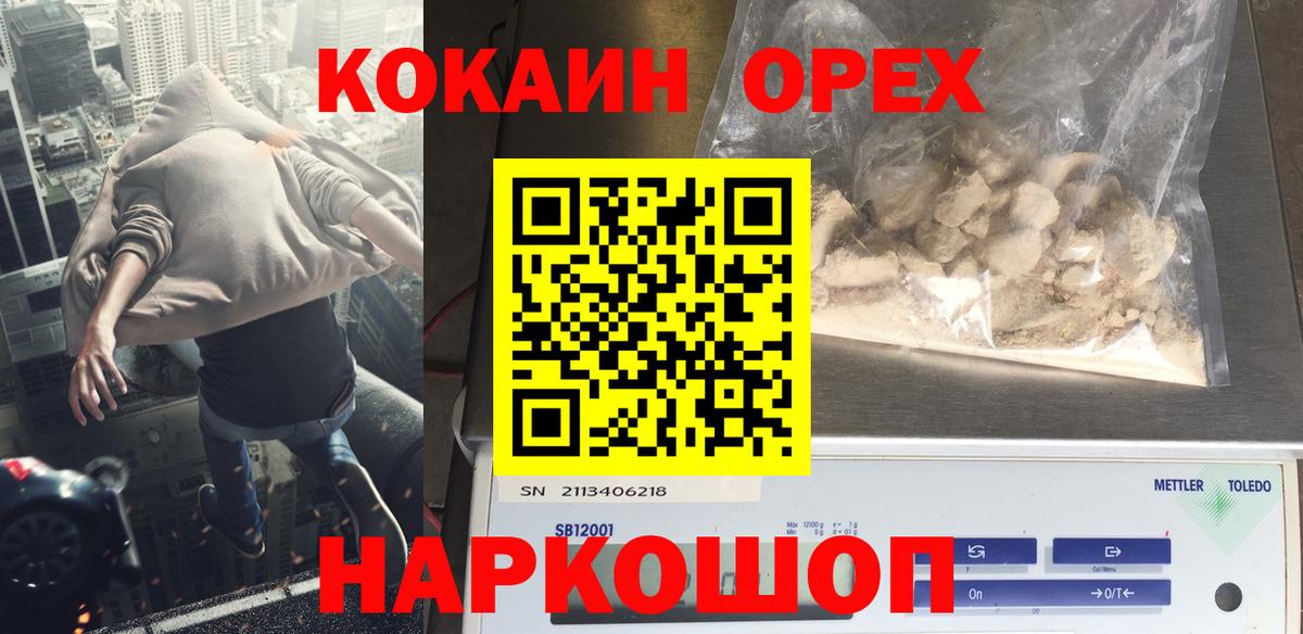 Изобильный  наркошоп  Вход с VPN  Cocaine Columbia  COCAIN Боливия 