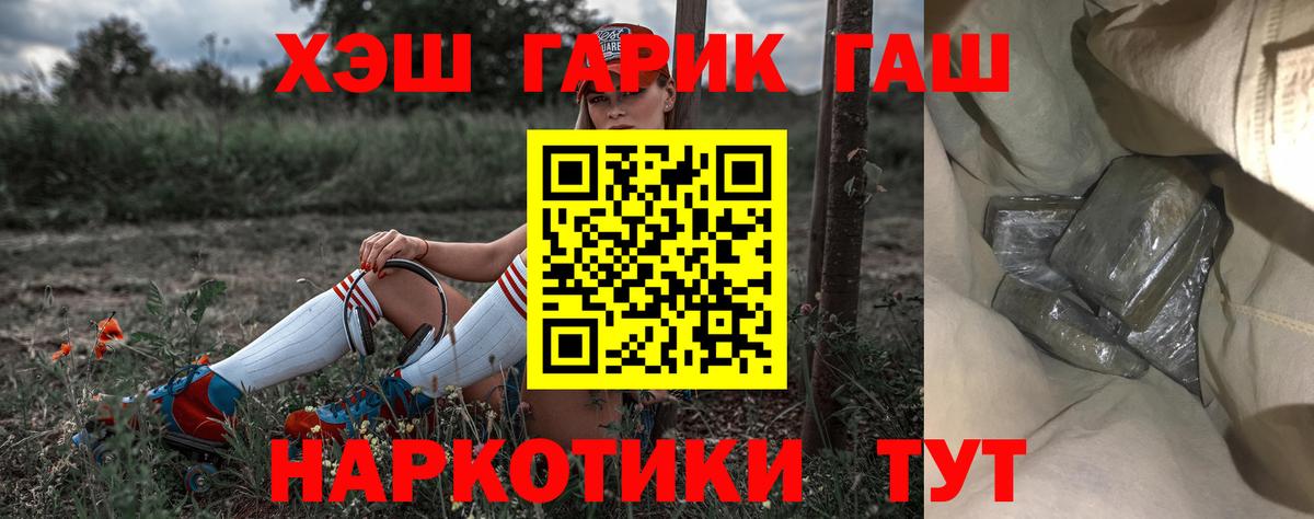 ГАШИШ Изолятор Изобильный