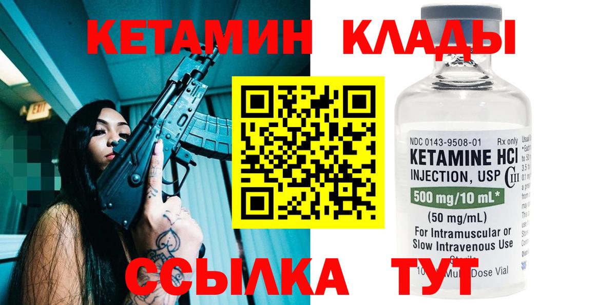 КЕТАМИН ketamine Изобильный