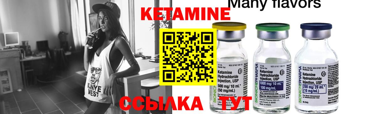 КЕТАМИН ketamine  КЕТАМИН ketamine  Вход с VPN  Изобильный 