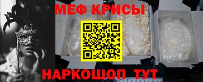 мескалин Краснознаменск