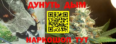 каннабис Краснокаменск