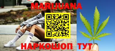 каннабис Краснокаменск