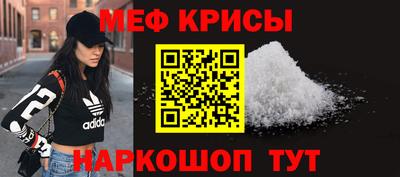 прущие крисы Краснодар