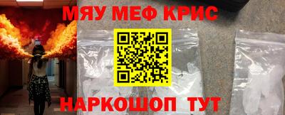 мескалин Краснознаменск