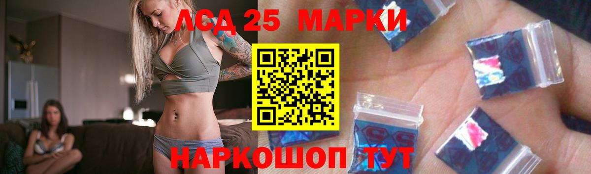 LSD-25 экстази ecstasy Изобильный