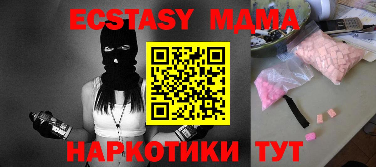 MDMA кристаллы Изобильный
