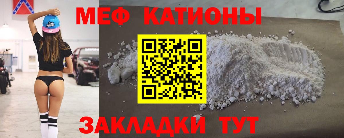 МЕФ мяу мяу  Вход с VPN  MEGA как войти  Изобильный  Мефедрон мука 