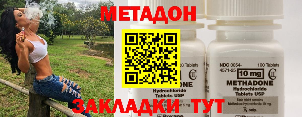 МЕГА как зайти  Вход с VPN  нарко площадка состав  Метадон кристалл  Изобильный 
