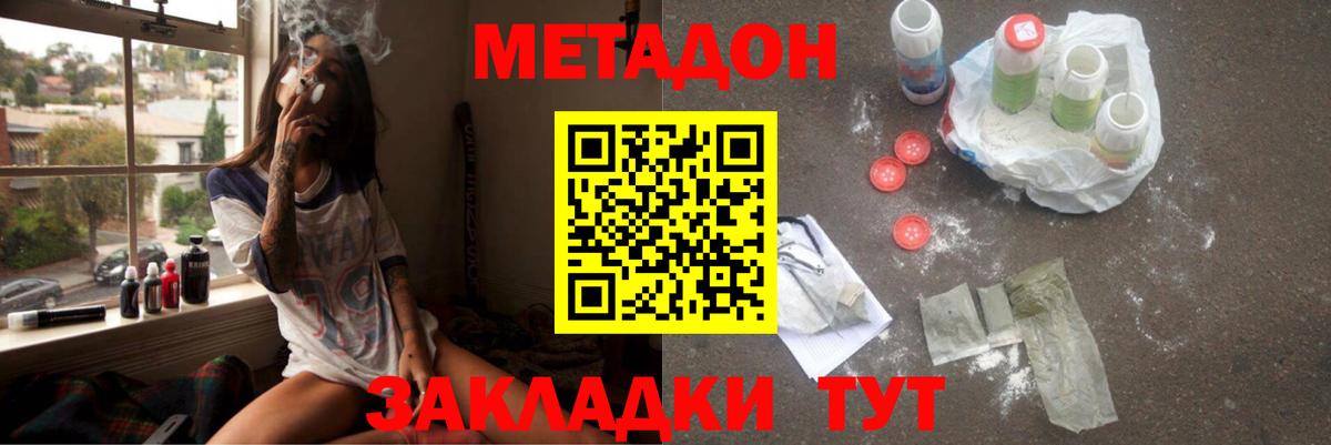 Метадон мёд Изобильный