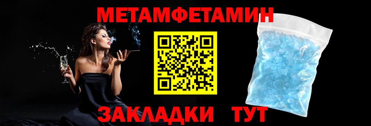 Изобильный  МЕТАМФЕТАМИН кристалл  Вход с VPN 