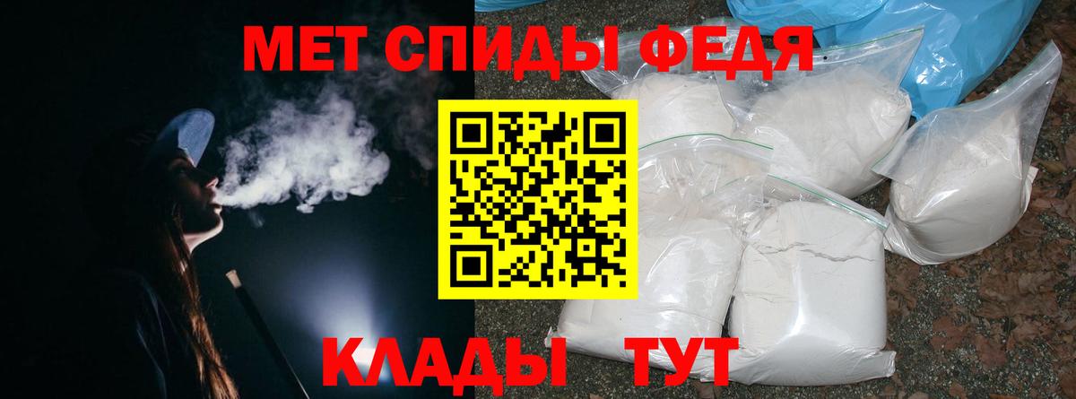МЕТАМФЕТАМИН винт Изобильный
