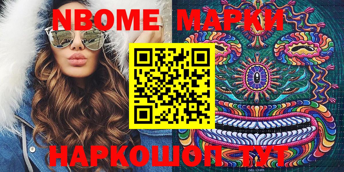 Марки 25I-NBOMe 1500мкг  Вход с VPN  Изобильный 