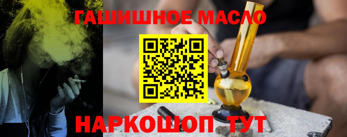 ТГК гашишное масло Изобильный