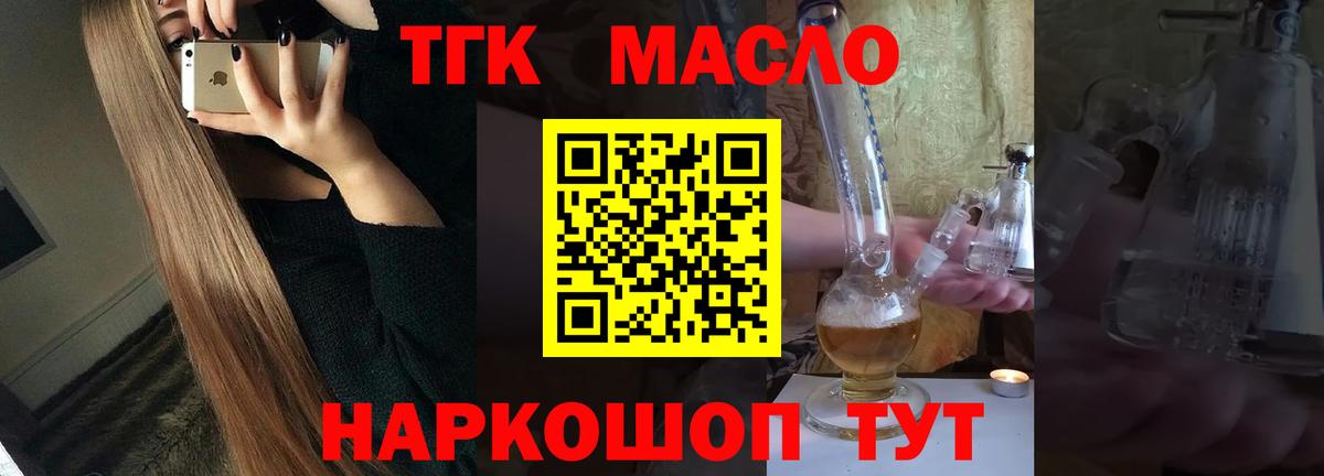 ТГК концентрат  Дистиллят ТГК вейп  Изобильный  Вход с VPN 