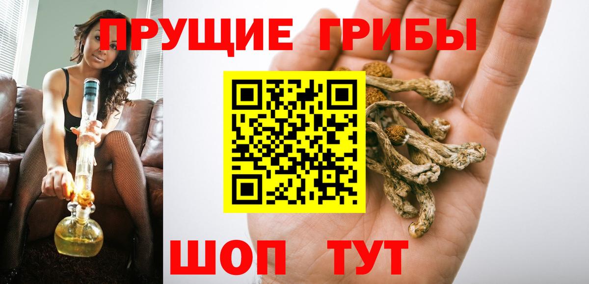 Галлюциногенные грибы MAGIC MUSHROOMS  Галлюциногенные грибы GOLDEN TEACHER  Изобильный  Вход с VPN 